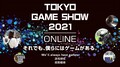 「東京ゲームショウ2021」は9月30日からオンラインで開催！ 新作ゲームを体験できる企画も！