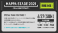 「MAPPA STAGE 2021 -10th Anniversary-」に「チェンソーマン」と「Yasuke-ヤスケ-」の参加が決定！