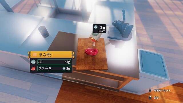 「Cooking Simulator」
