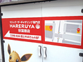 ポケモンカードゲーム専門店「晴れる屋2（HARERUYA2）」が、7月7日より営業中！
