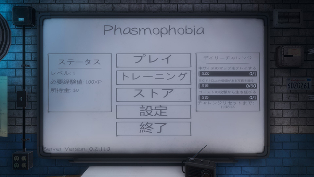 【Steamゲームレビュー】「Phasmophobia」