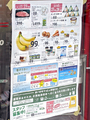 都市型小型食品スーパー「まいばすけっと 末広町駅前」が、本日8月27日8:00より営業中！