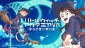 【2023】VRゲーム新作3選！仮想異世界にトリップできるPSVRオススメゲーム