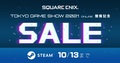 スクウェア・エニックス「TOKYO GAME SHOW 2021 ONLINE 開催記念セール」開催！ Steamにて10月13日(水)まで!!