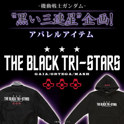 「機動戦士ガンダム」黒い三連星アパレル企画に新作が登場！ 「THE BLACK TRI-STARS」のロゴを施した全5種
