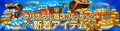 スマホ向けアクションRPG「メイプルストーリーＭ」2.5周年記念イベント開催！ 新職業「カイザー」実装!!