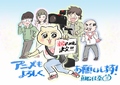 テレビの裏側を描いた怪作「オンエアできない！」、BSテレ東・テレビ東京・AT-Xにて、2022年1月よりまさかまさかのTVアニメ放送開始！