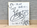 5thシングル「サイハテ」リリース記念！　鈴木みのりサイン色紙を抽選で1名様にプレゼント！！