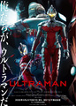 東光太郎役は前野智昭！ Netflix「ULTRAMAN」シーズン2ティザーPV、キャスト陣コメントが到着！