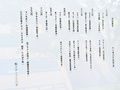 立ち食い寿司店「鮨スタンド 三六五(さんろくご)」が、11月19日より営業中！　「中華そば 龍の製麺所」跡地