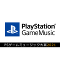 PlayStation Game Music大賞2021、「NieR」がハイレゾ部門１位に！ ほか「ドラクエXI」「FFVII REMAKE」など受賞作発表！
