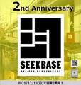 商業施設「SEEKBASE AKI-OKA MANUFACTURE」が、開業2周年を記念したキャンペーンを開催！