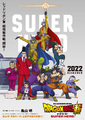 新生レッドリボン軍も⁉ 映画「ドラゴンボール超 スーパーヒーロー」ビジュアル第1弾公開！