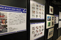 スタジオぬえ・河森正治による初期イメージボードも大量展示！ 展示会「新世紀GPXサイバーフォーミュラWorld Tour東京GP」レポート！