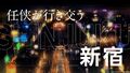 谷口悟朗オリジナル企画「エスタブライフ」、アニメ・スマホゲーム・映画で展開！ ビジュアル＆PVが公開に!!