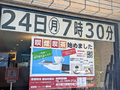 喫茶店「喫煙喫茶 銀座和蘭豆 秋葉原店」が、1月24日オープン！　コーヒーショップ「ROYS」跡地