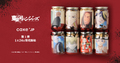 「東京リベンジャーズ」7キャラのケーキ缶が販売開始！ 全セットに缶バッジが付属