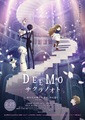 2月25日公開の「劇場版DEEMO」本編映像を先行公開！ 主題歌は梶浦由記、総監督は「攻殻機動隊 S.A.C.」の藤咲淳一