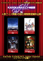 「オーバーロード」などアニメ映画を2月5日より無料公開！ YouTube「KADOKAWAアニメ映画祭」開催、日野聡らキャストコメント公開