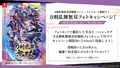 Nintendo Switch「刀剣乱舞無双」体験版が本日2月3日(木)より配信開始！ 非売品ポスターが当たるフォトキャンペーンも開催！