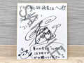 2ndアルバム「コンポジット」リリース記念！　夏川椎菜サイン色紙を抽選で1名様にプレゼント！！