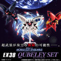 「MOBILE SUIT ENSEMBLE EX」シリーズ第38弾！ ハマーン専用に加え、プル＆プルツーのキュベレイをセットにした豪華な「キュベレイセット」が登場！