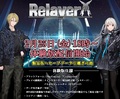 新作ロボットSRPG「Relayer（リレイヤー）」PS4／PS5体験版を2月25日に配信！ プレイ動画も公開