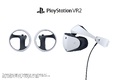 PS5向け次世代VRシステム「PlayStation VR2」＆「PlayStation VR2 Senseコントローラー」、デザイン初公開!!