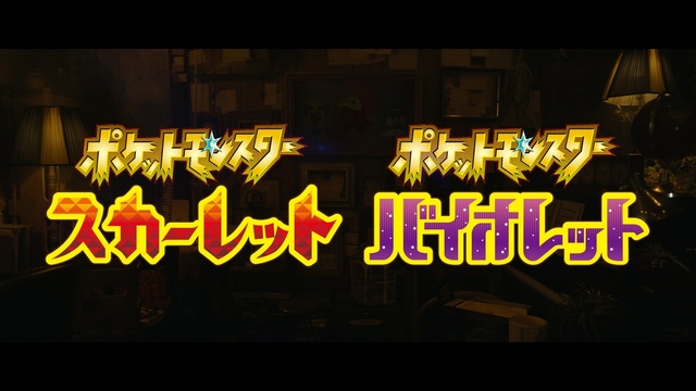 Switch「ポケモン スカーレット・バイオレット」発売決定 - アキバ総研