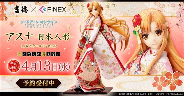 「吉徳」×「F:NEX」がコラボ！ 「SAO」アスナ、鮮やかで美しい1/4スケールの日本人形フィギュアに！
