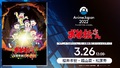 「おそ松さん～ヒピポ族と輝く果実～」7月8日より劇場公開！ AnimeJapan2022ステージに50名を招待！