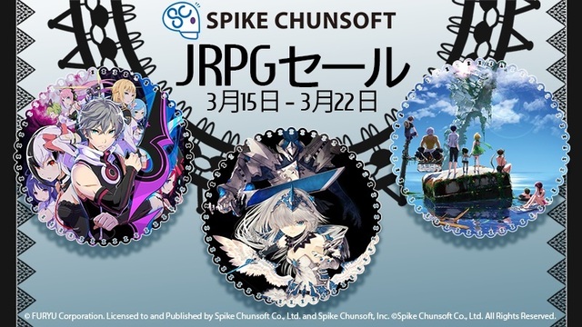 最大90%オフ！ スパイク・チュンソフト「Steam JRPGセール 2022」3月22日まで開催！