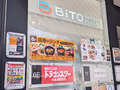 トレカ専門店「ドラゴンスター秋葉原駅前店」が、BiTO AKIBA PLAZA 6Fに3月22日グランドオープン！