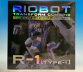 完璧なプロポーションも変形も、SRXへの合体も実現！ 「スーパーロボット大戦」を代表するオリジナルロボット「RIOBOT 変形合体 R-1」で遊んでみた！【泰勇気のトイ遊々記　第17回】