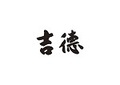 妖艶な立ち姿に注目！ 「デート・ア・ライブIV」より、日本の伝統美をまとい、のけぞりながら妖艶な微笑みを浮かべる時崎狂三が1/4スケールフィギュア化！