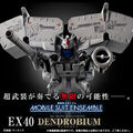 「MOBILE SUIT ENSEMBLE EX」シリーズ第40弾は、「機動戦士ガンダム0083」に登場した大型MS「デンドロビウム」が登場！