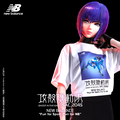 素子たちが原宿・渋谷に！「攻殻機動隊 SAC_2045」×「9BOX」フリーペーパーを配布＆Tシャツを発売！