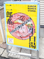 牛白湯スープの二郎系ラーメン店「KANDA RAMEN STAND.」が、4月22日より営業中！