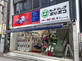 トレーディングカードゲーム専門店「カードショップポンポコ」が、4月29日より営業中！