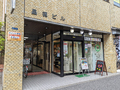 紙巻・手巻・加熱式たばこ、VAPEなどを扱っているたばこ店「逸品道」が、5月17日をもって閉店