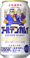 サッポロビール「ゴールデンカムイ缶」第5弾が7月発売決定ッ！「飯ごう型つまみ皿」も当たるッ！