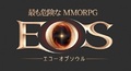 【事前登録受付中！】最も危険なMMORPG「EOS -エコーオブソウル-」、「あなたにピッタリのキャラクターは？」イベントページ公開！