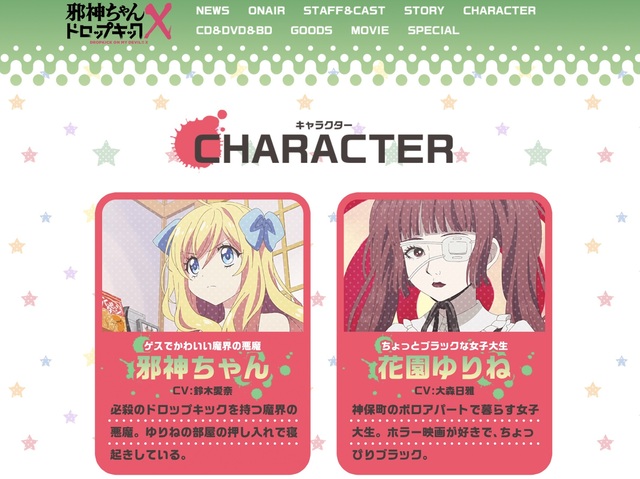 夏アニメ「邪神ちゃんドロップキックX」、キャラデザを刷新して7月5日より放送開始！