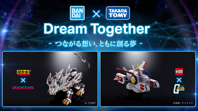 BANDAI SPIRITSとタカラトミーがタッグを組む夢のプロジェクト「Dream Together」2022年7月28日(木)より一般公開開始！