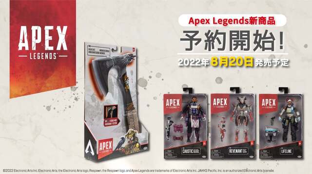 「Apex Legends」アクションフィギュア第6弾とレプリカ武器「レイヴンズバイト」が登場！