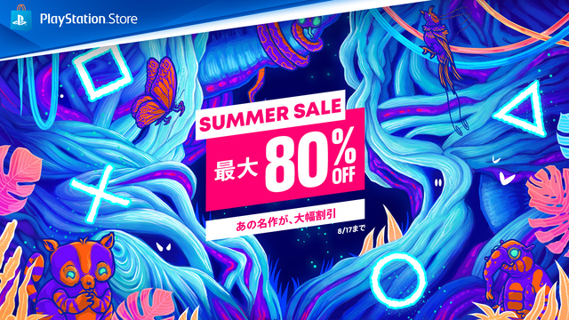 PS Storeで開催中の「Summer Sale」、本日から「サイバーパンク2077」などが新たに追加！