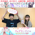 TVアニメ「シュガーアップル・フェアリーテイル」2023年放送決定！ ティザーPV＆ビジュアル・キャスト公開！