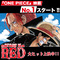 「ONE PIECE FILM RED」公開2日で22.5億円突破、シリーズ史上No.1スタートに！...