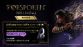 スクエニ「FORSPOKEN」約10分に及ぶゲームプレイ映像＆新ビジュアル公開！ 2023年1月発売