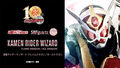 換装仕様の「仮面ライダーウィザード フレイムドラゴン／オールドラゴン」が真骨彫製法シリーズに登場!!